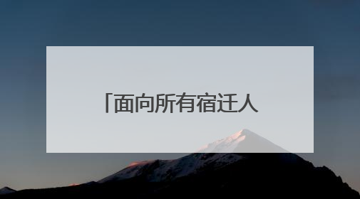 面向所有宿迁人，“通仔”邀您免费玩遍“中国近代第一城”